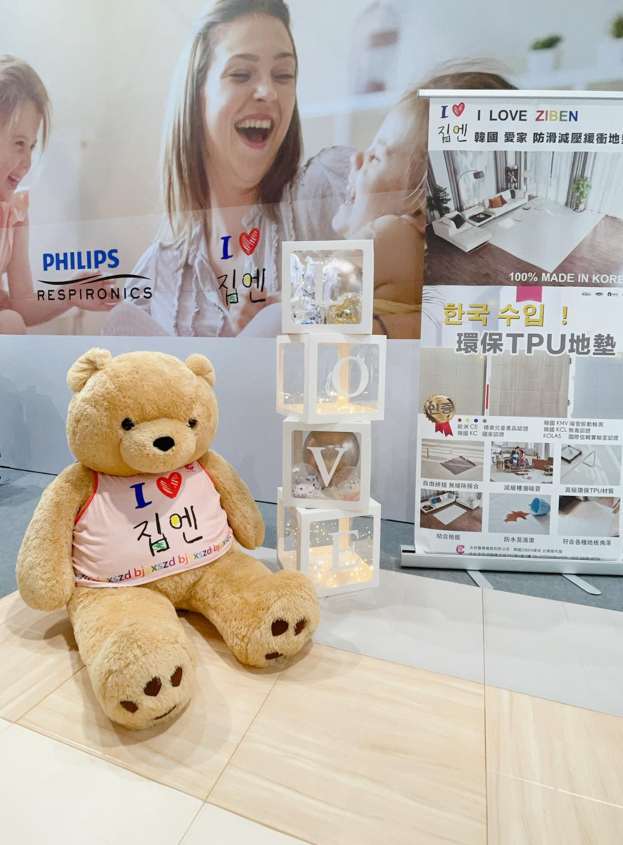 2021 ATLife 台灣輔具暨長期照護大展