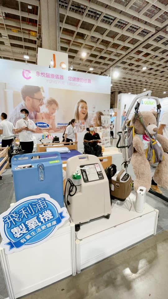 2021 ATLife 台灣輔具暨長期照護大展