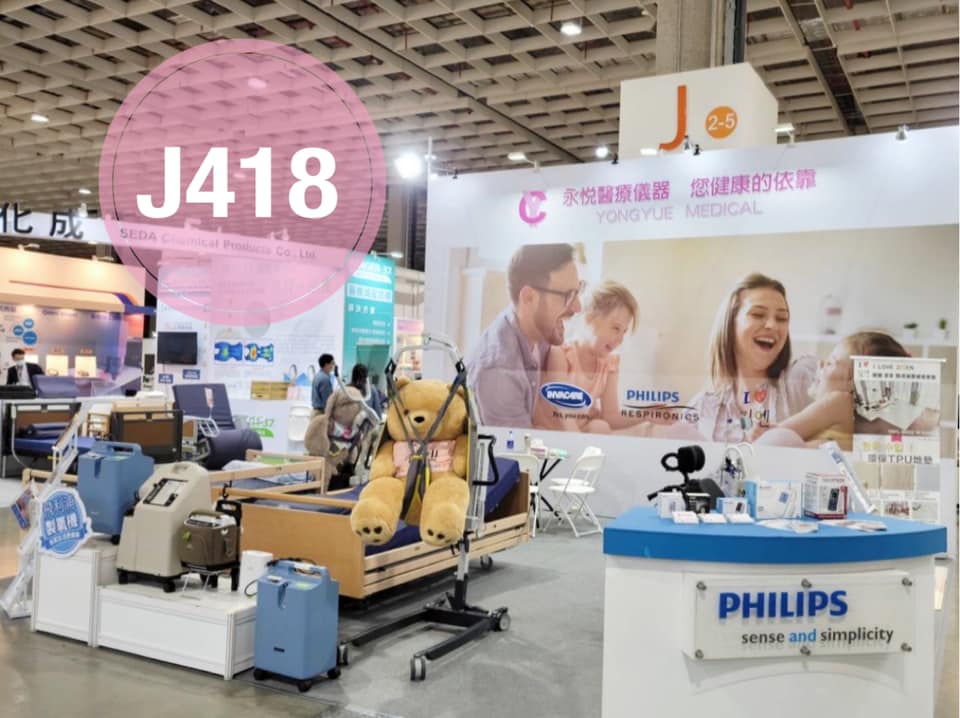 2021 ATLife 台灣輔具暨長期照護大展