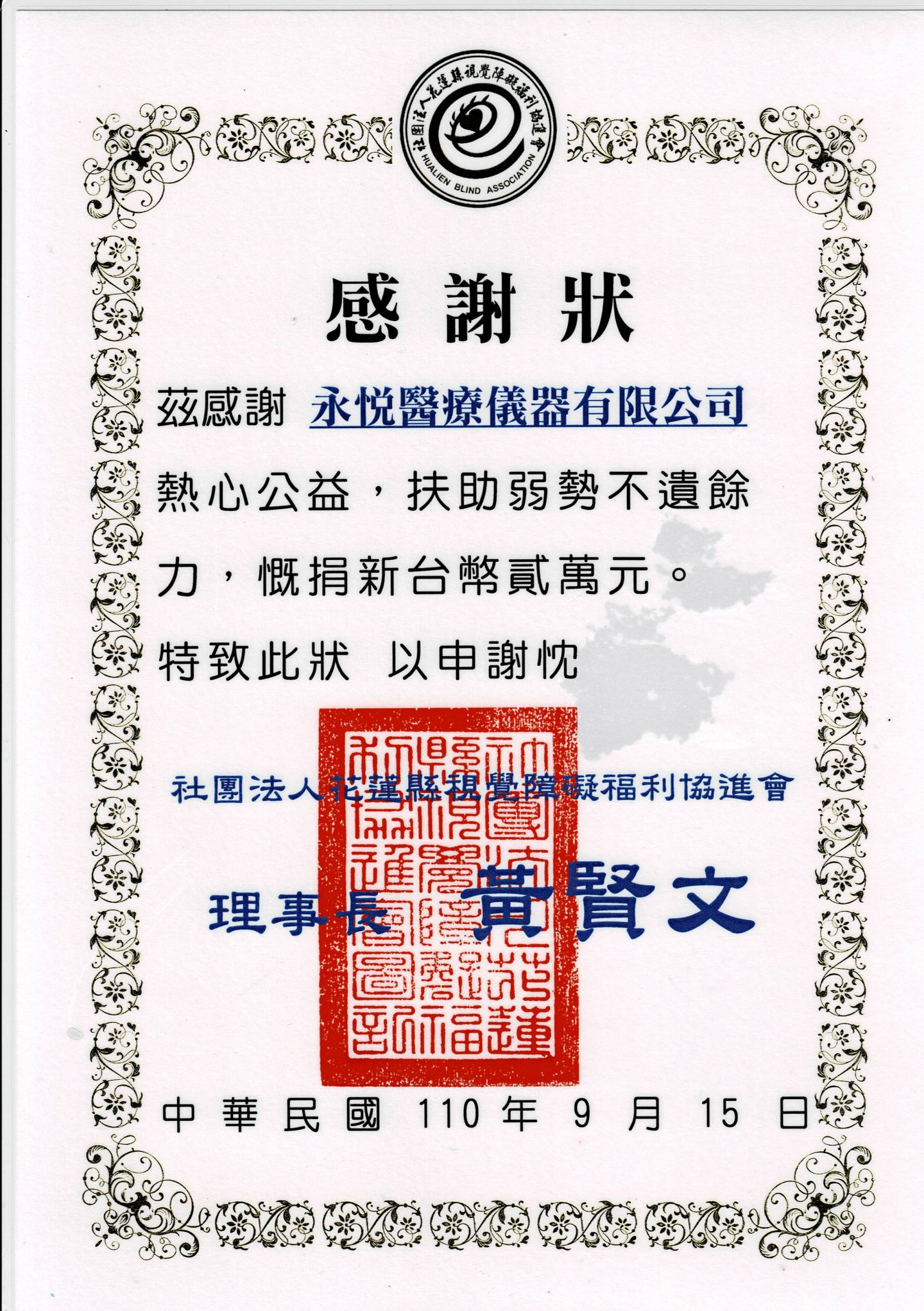 2022全國身心障礙國民運動會-保齡球選手陳小姐