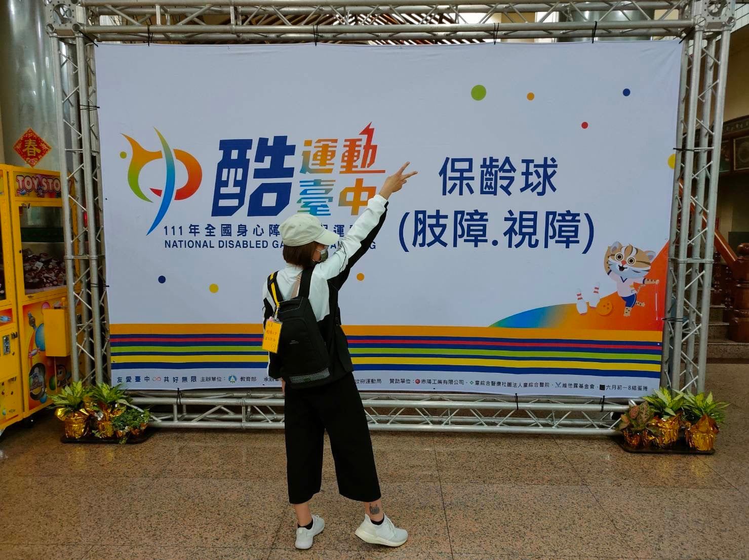 2022全國身心障礙國民運動會-保齡球選手陳小姐