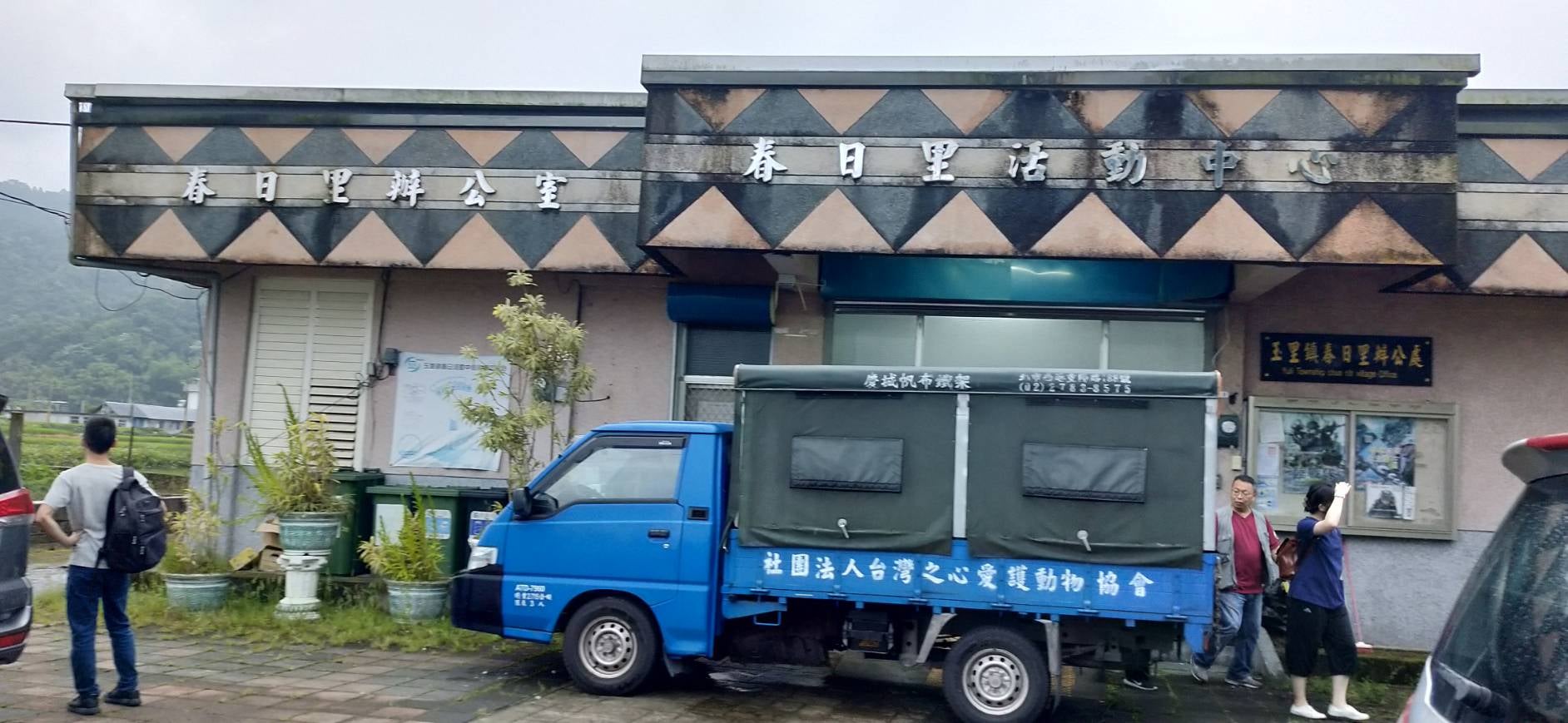 台灣之心愛護動物協會 HOTAC-免費犬貓絕育活動