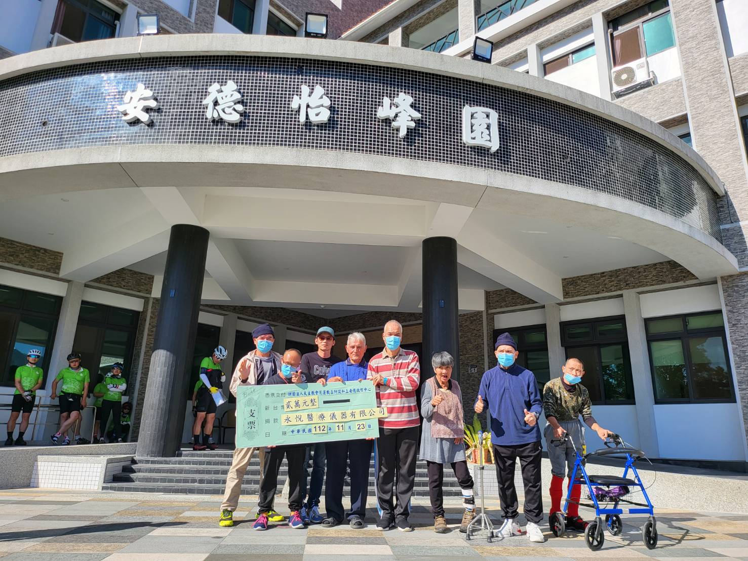 2023_11_22-24 永悅愛心列車啟航
