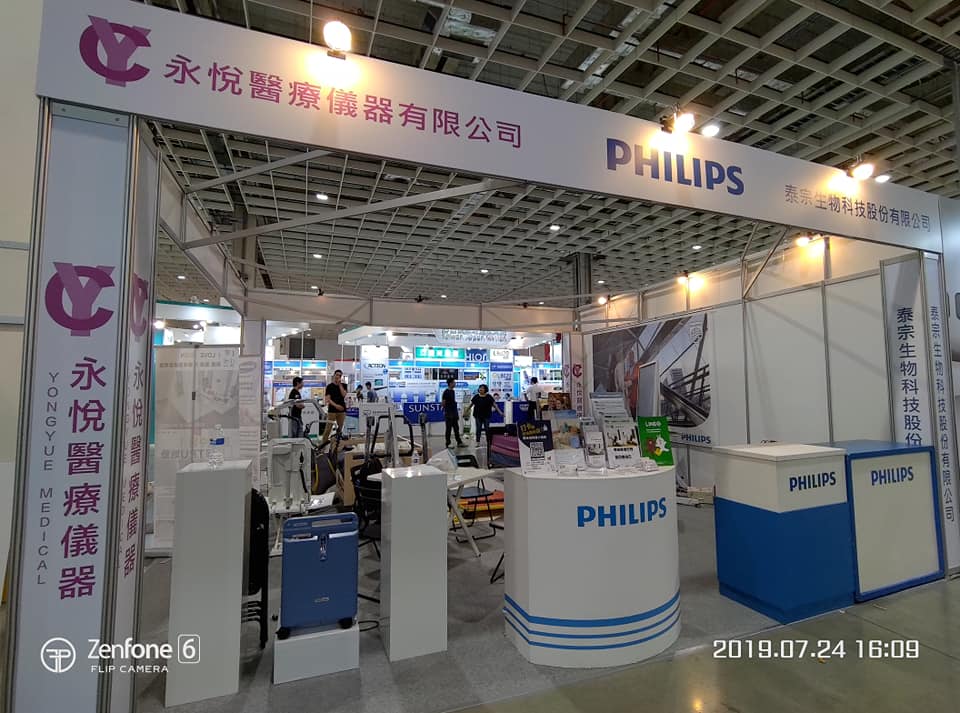 2019  ATLife臺灣輔具暨長期照護大展