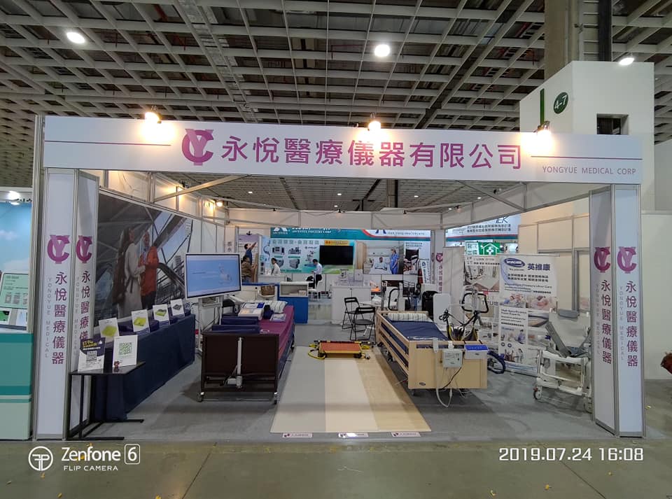 2019  ATLife臺灣輔具暨長期照護大展
