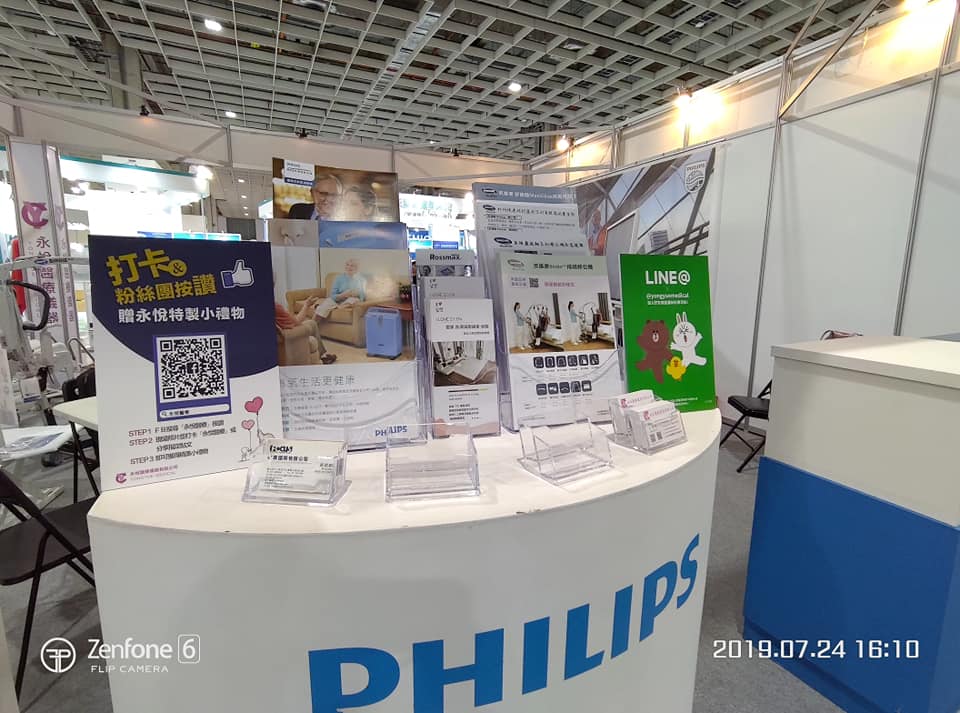 2019  ATLife臺灣輔具暨長期照護大展
