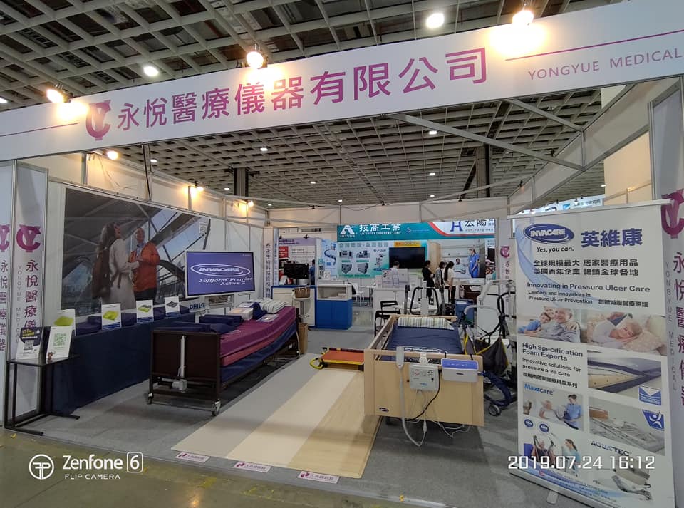 2019  ATLife臺灣輔具暨長期照護大展