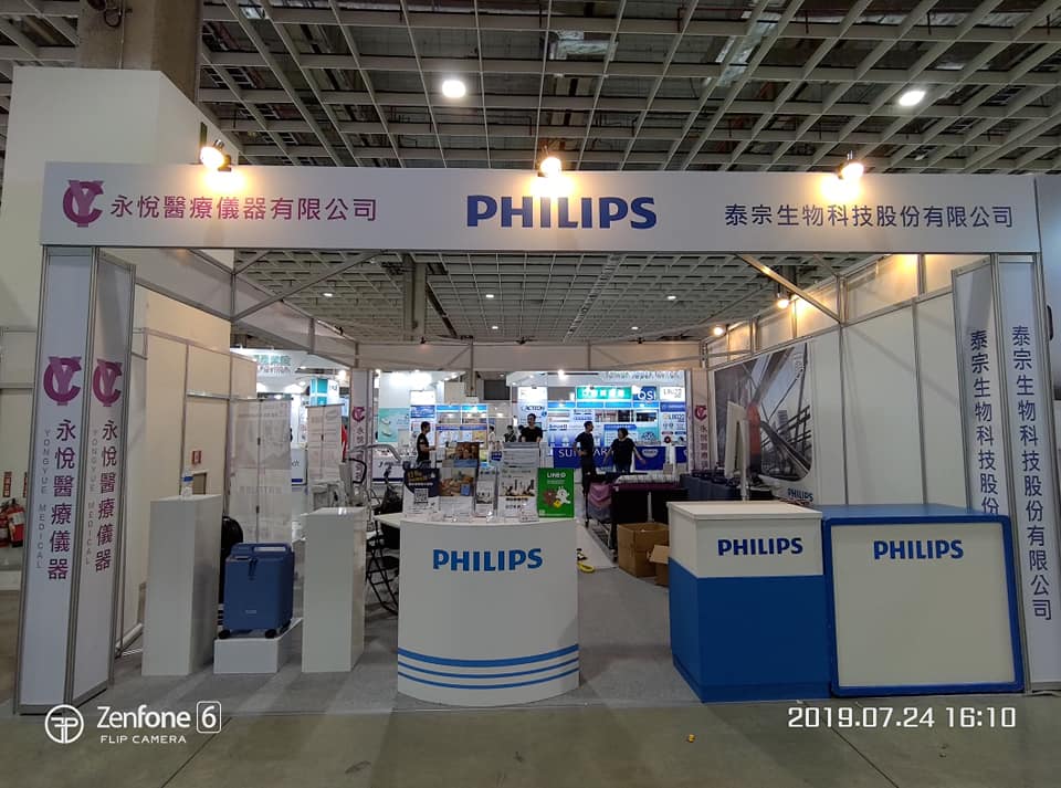 2019  ATLife臺灣輔具暨長期照護大展
