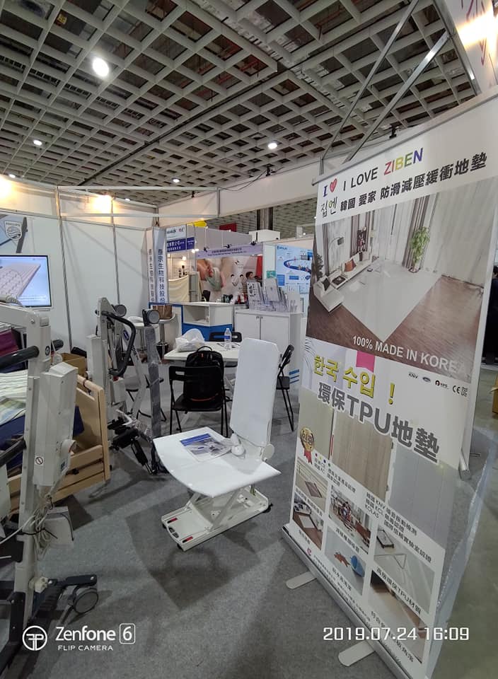 2019  ATLife臺灣輔具暨長期照護大展