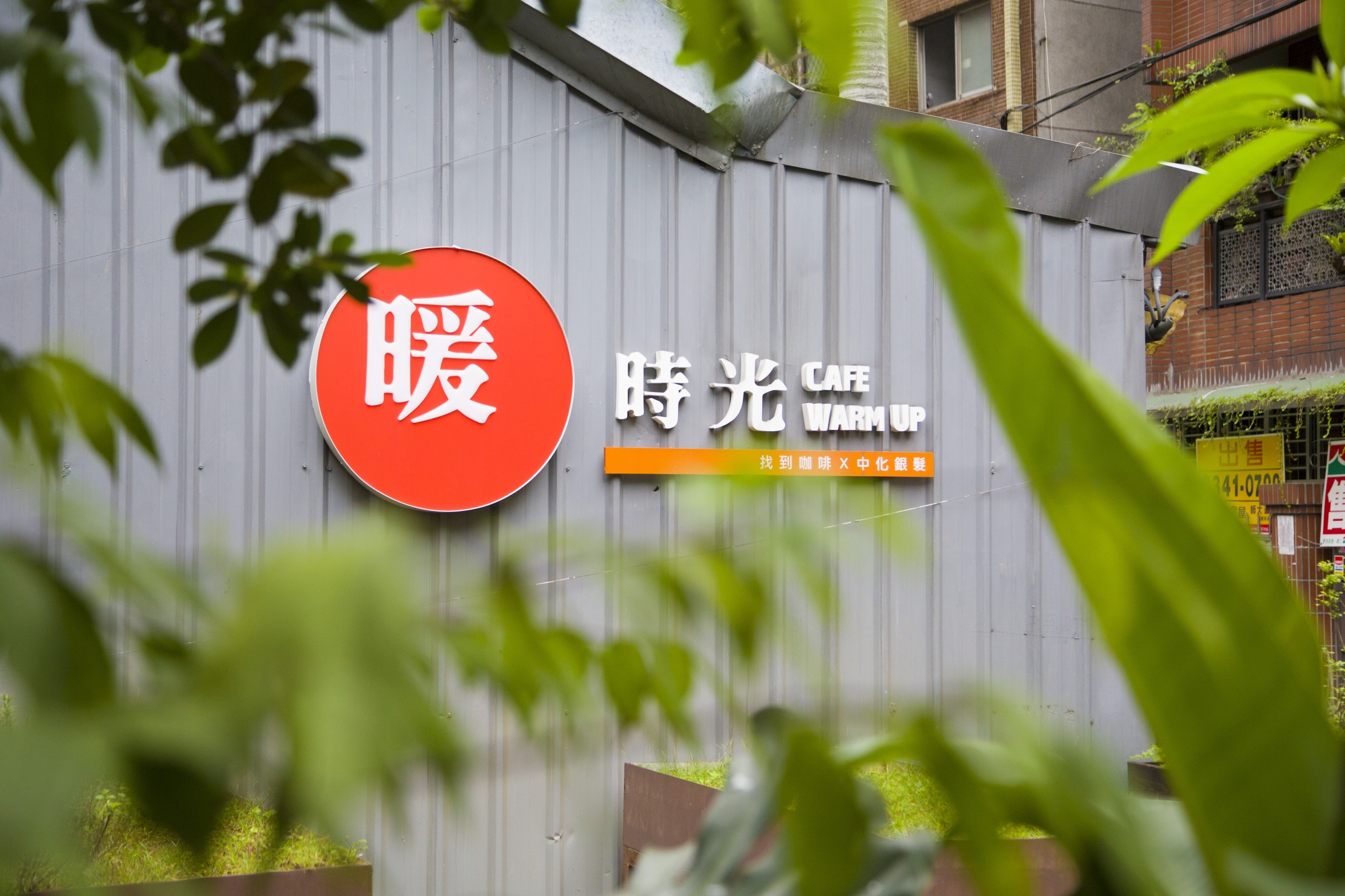 2019_05_06 飛利浦 有氧生活暖幸福