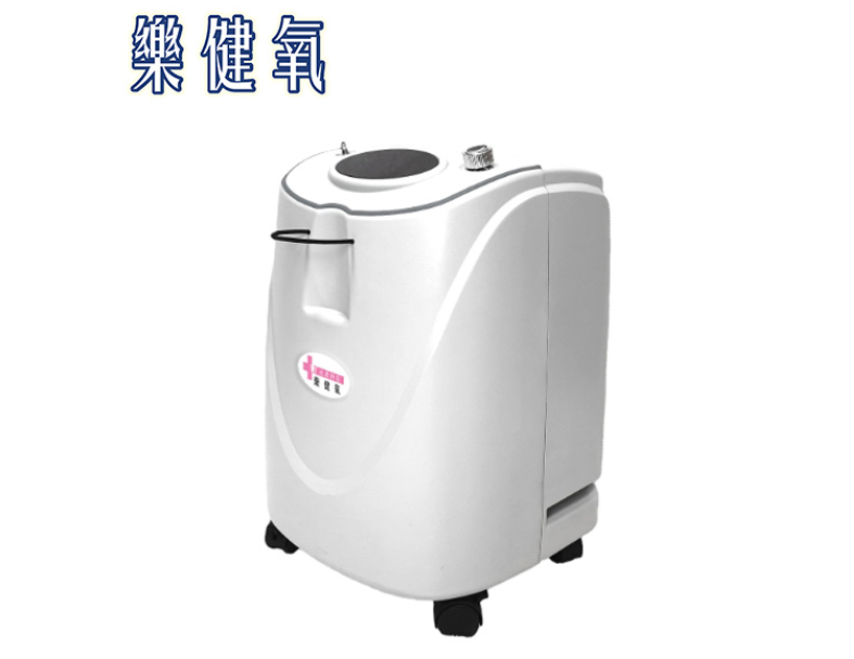 “樂健氧” 氧氣製造機