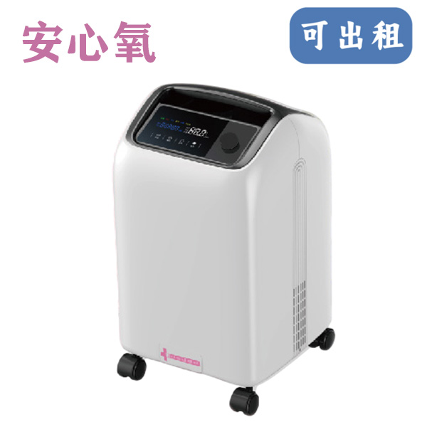 安心氧氧氣製造機